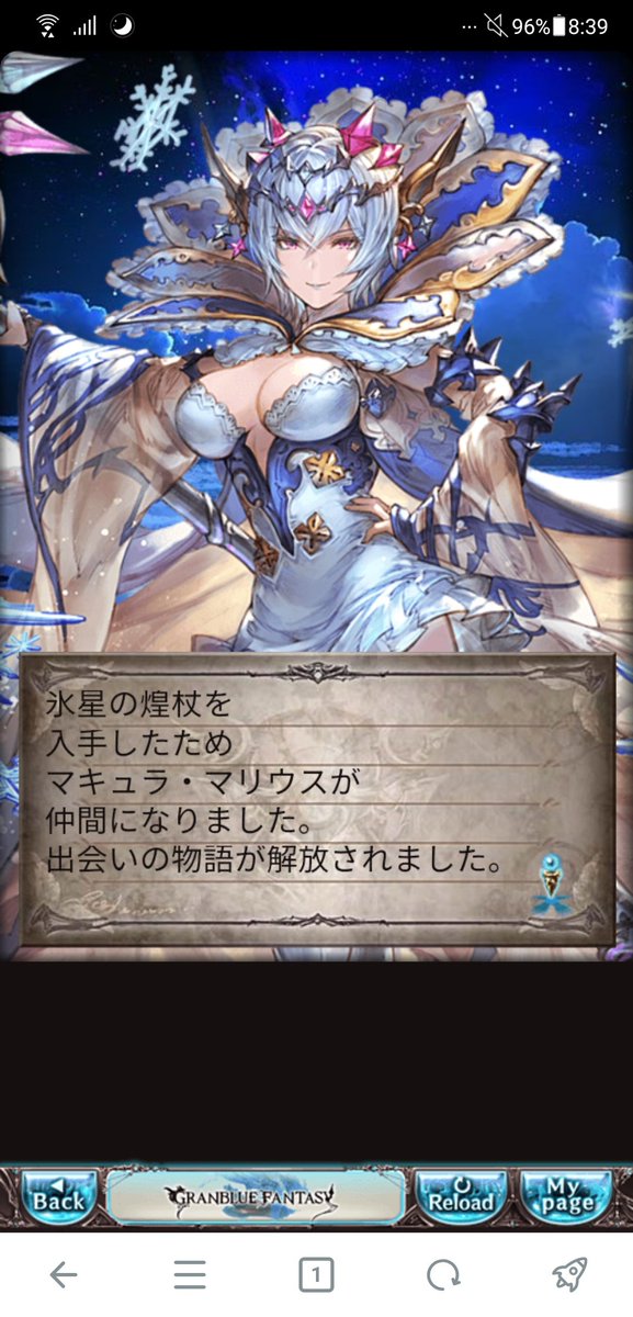 マキュラ マリウスのtwitterイラスト検索結果