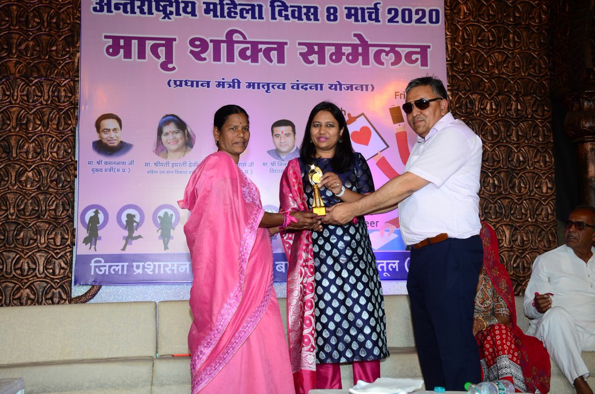 wcdBetul's tweet photo. अंतरर्राष्ट्रीय महिला दिवस #PoshanPakhwada2020 के शुभारंभ के अवसर पर बैतुल जिले मे अग्रिम पंक्ति कार्यकर्ताओ के योगदान को सम्मानित कर उन्हे और बेहतर कार्य हेतू प्रोत्साहित करने के उद्देश्य से  रनिंग ट्राफी नवाचार को शुरू  किया गया। #Suposhitmp @SPreraks @sushmataywade @mpwcdnnm https://t.co/UblhovegaV