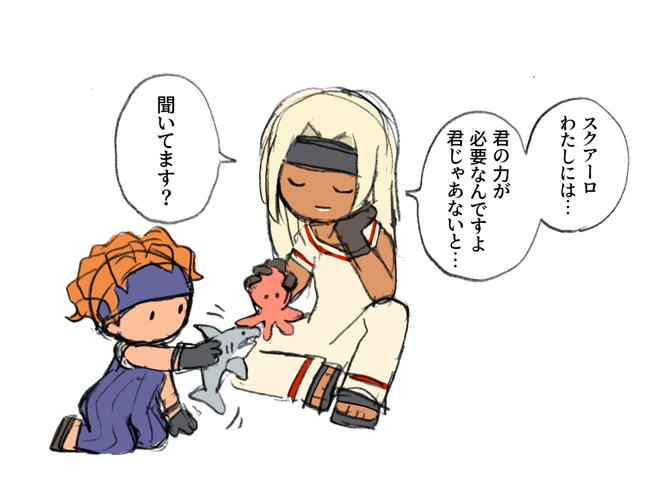 スタンド攻撃で幼子になった相棒 