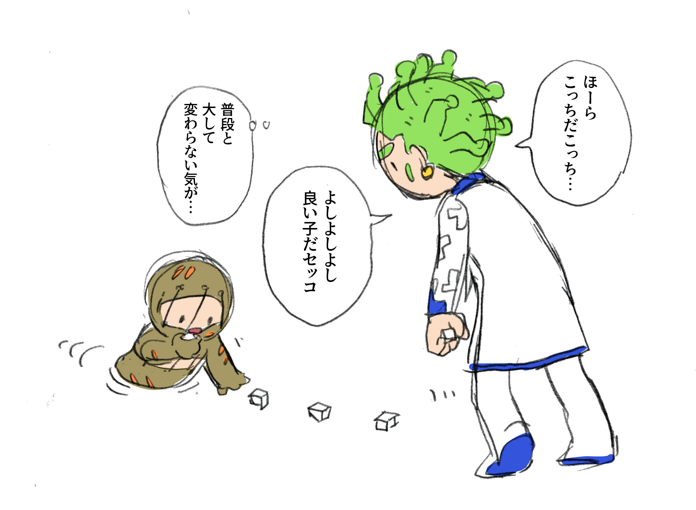 スタンド攻撃で幼子になった相棒 