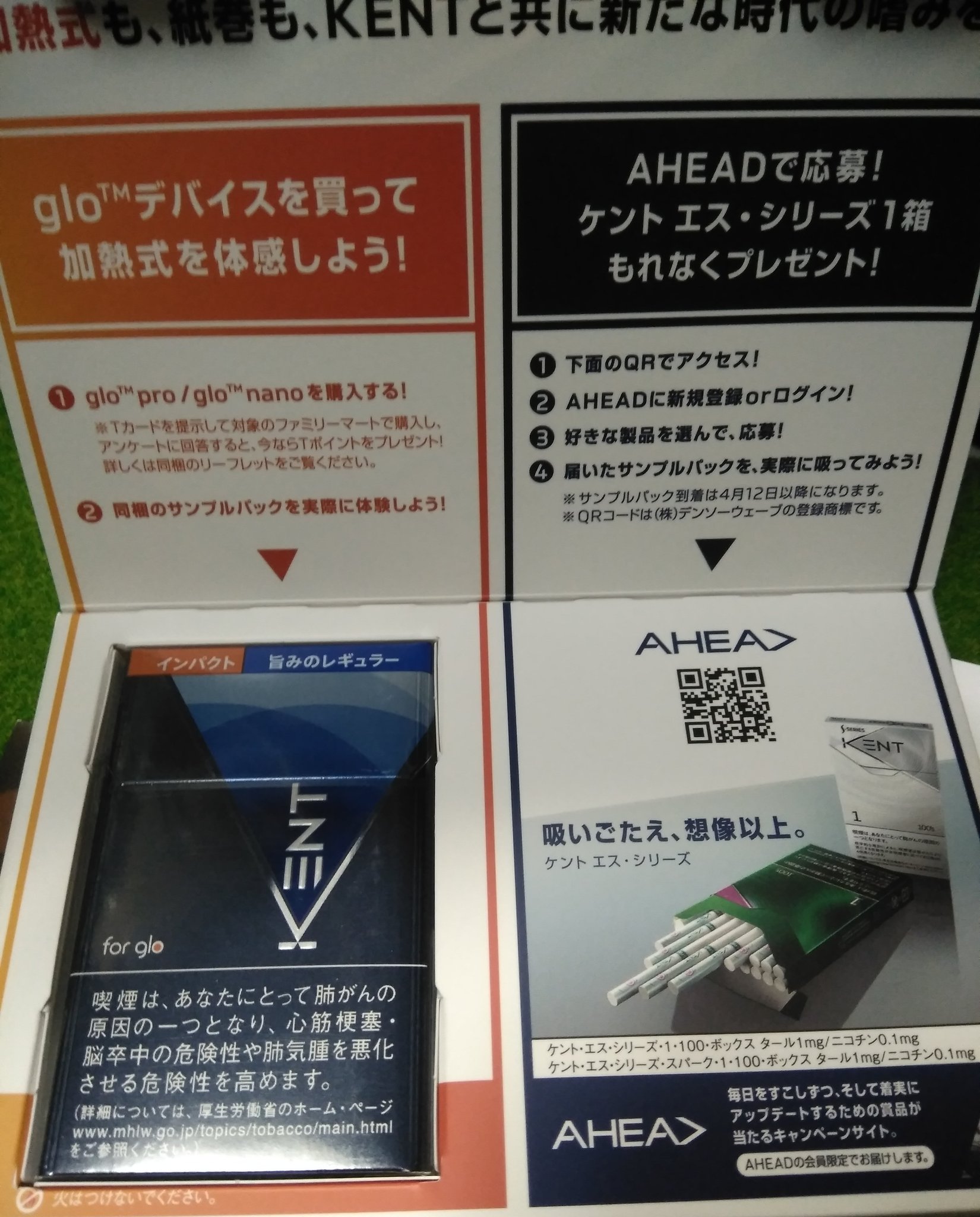 Suzudas Jj1x2 Hn22s Lc10w Wolf50 ツタヤのcccから身に覚えのない荷物が届いてると思ったら電子タバコglo用のkentサンプル 1箱だった 物理タバコのkent吸っててサイト登録してたからかな Iqosしか持ってないんだけど ちゃんとglo本体優待も入ってて