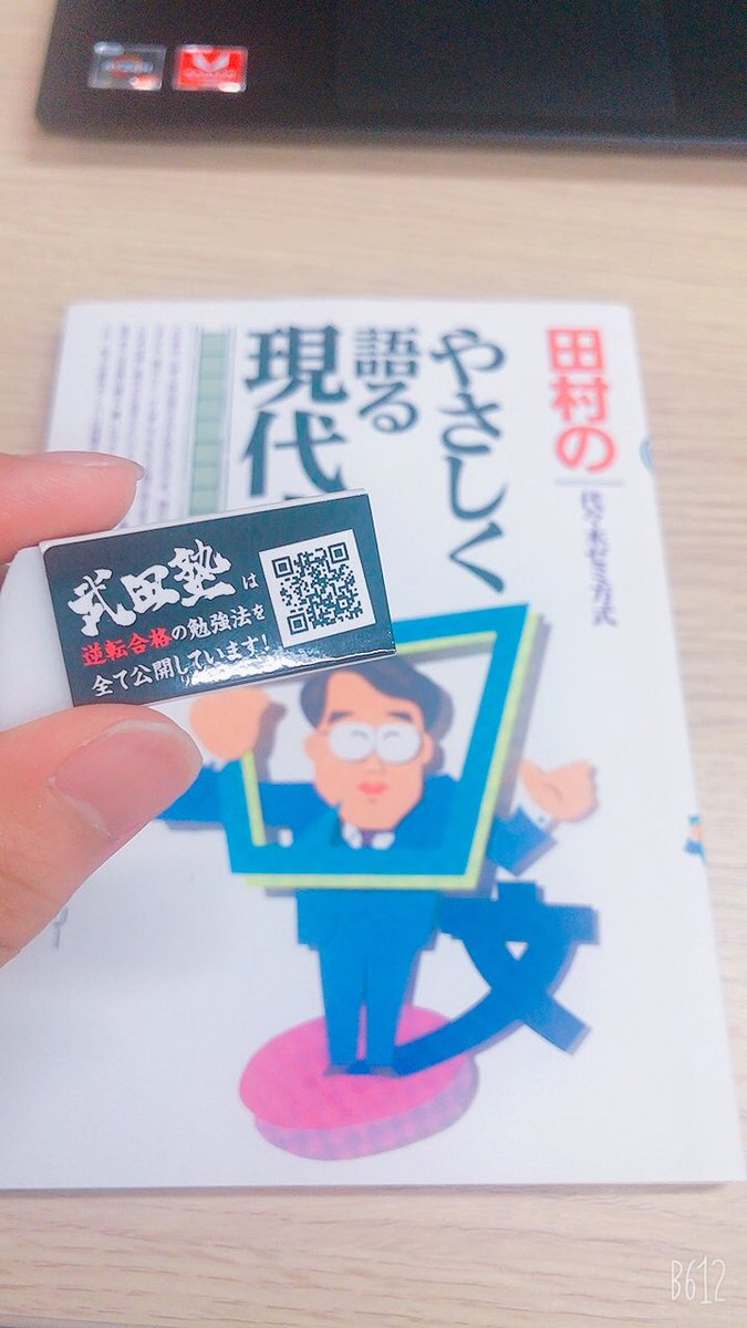 武田塾から消しゴムが登場！とっても消しやすいよ！ なんと裏面には