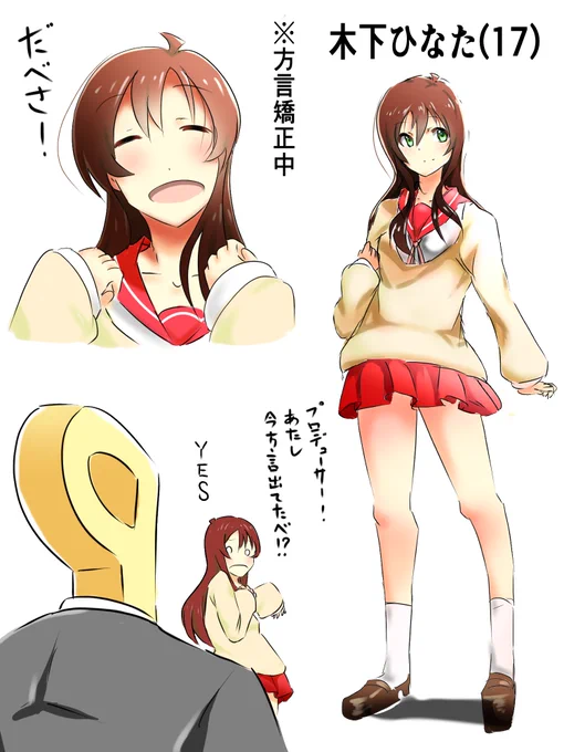 木下ひなた(17) 