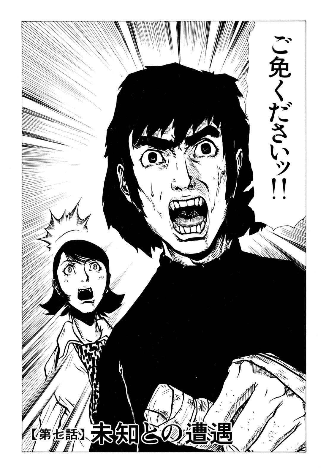 羽生生 純 第七話 3 T Co Myvjxhxqnl Twitter