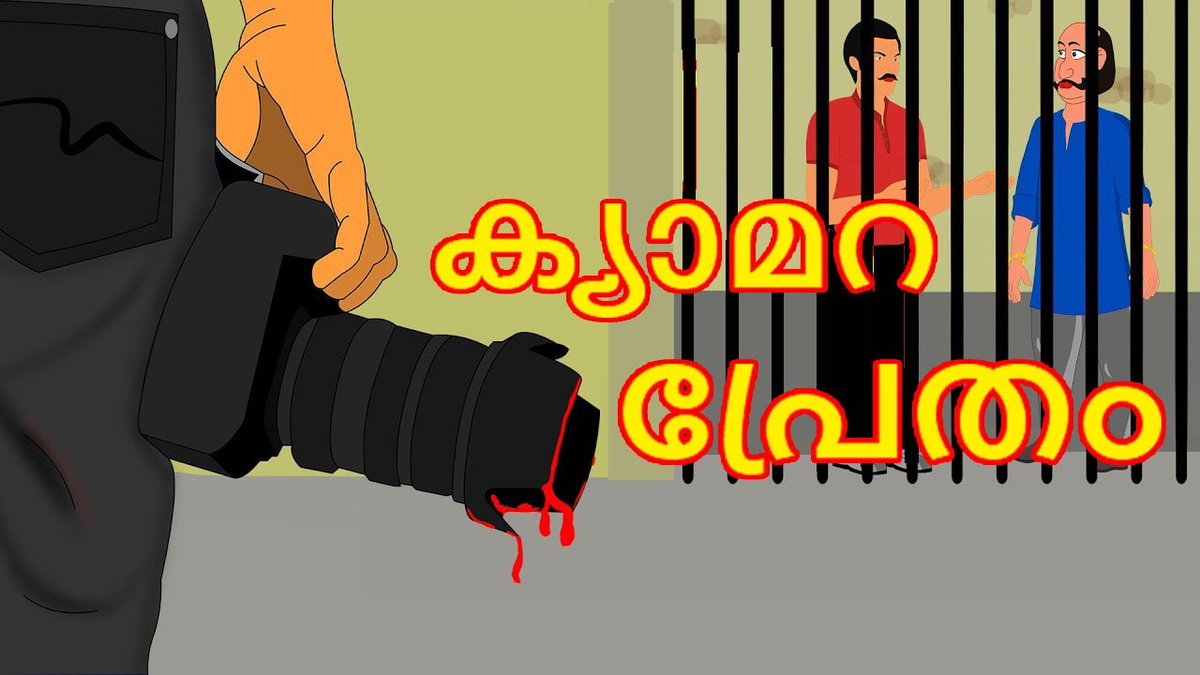 Chiku TV Malayalam on Twitter: Chiku TV Malayalam on Twitter: