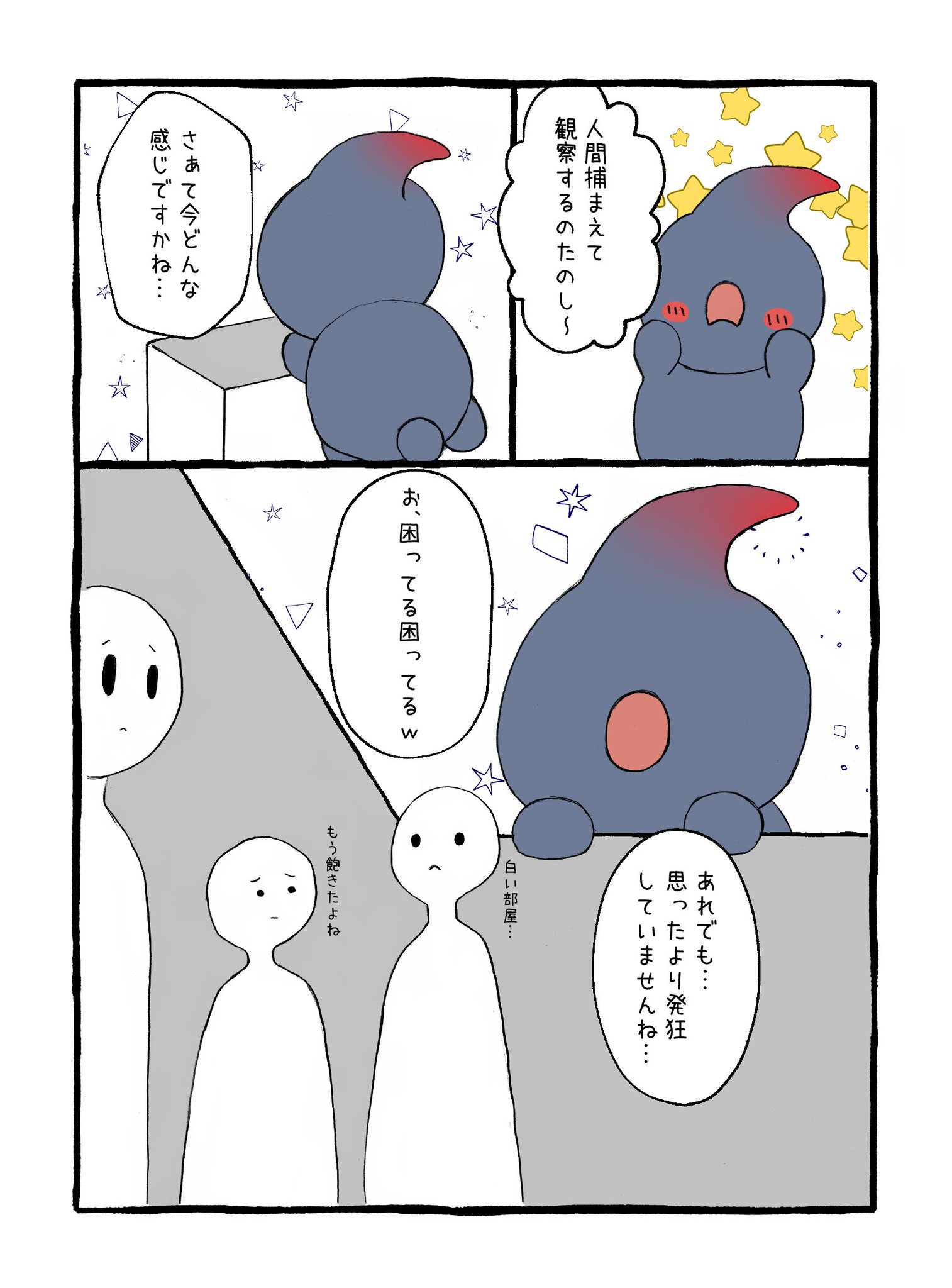 きのこ もちニャル様が白い部屋クローズドに熟練探索者を招待したようです きのこ もちニャル様が白い部屋クローズドに熟練探索者を招待したようです