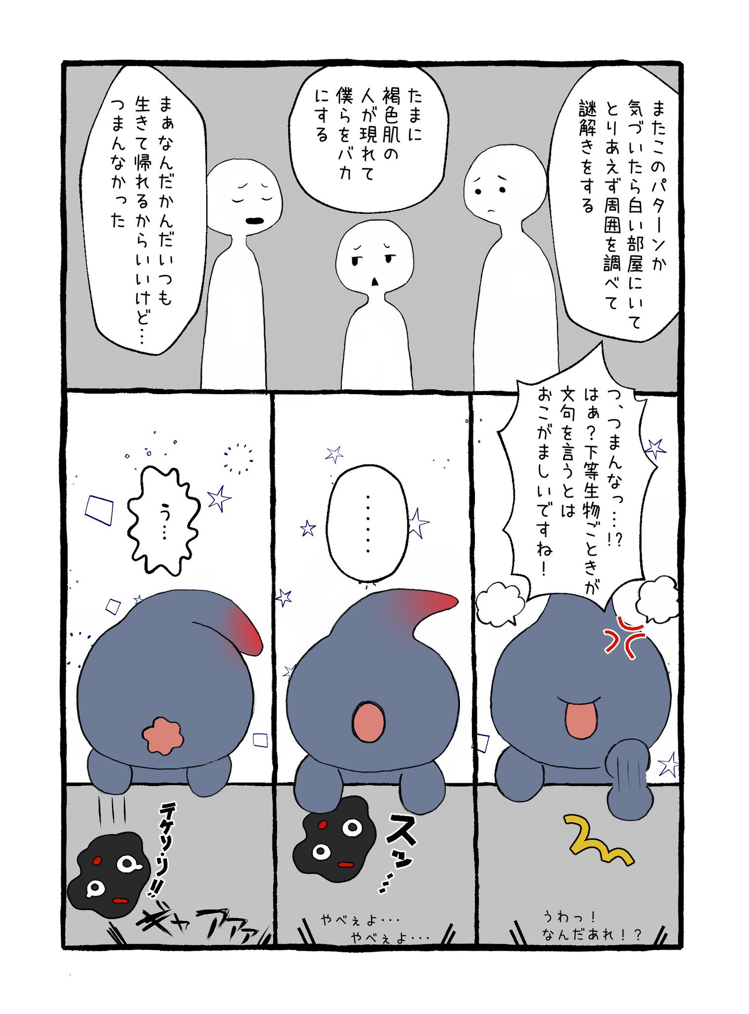 きのこ もちニャル様が白い部屋クローズドに熟練探索者を招待したようです きのこ もちニャル様が白い部屋クローズドに熟練探索者を招待したようです