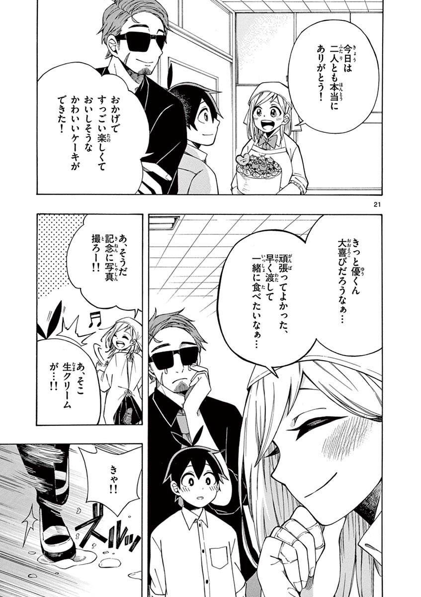 "怖面でお茶目な先生"と
"ポンコツな先輩"に巻き込まれケーキ作りをする話?(6/8)

#漫画が読めるハッシュタグ 