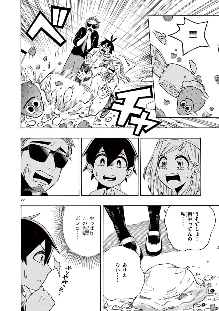 "怖面でお茶目な先生"と
"ポンコツな先輩"に巻き込まれケーキ作りをする話?(6/8)

#漫画が読めるハッシュタグ 