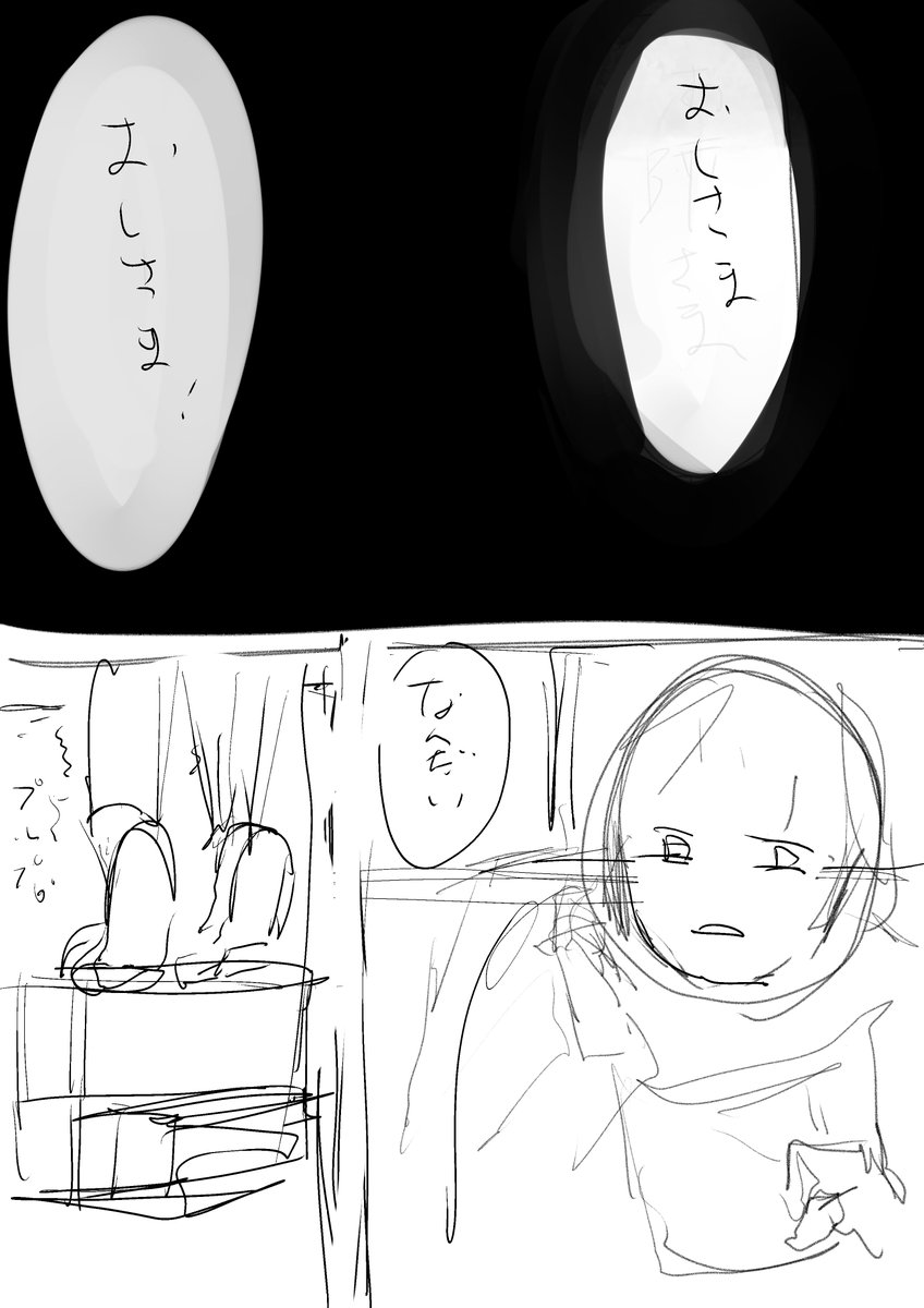 とりあえず御師様登場までの茶番過去のネーム切った 