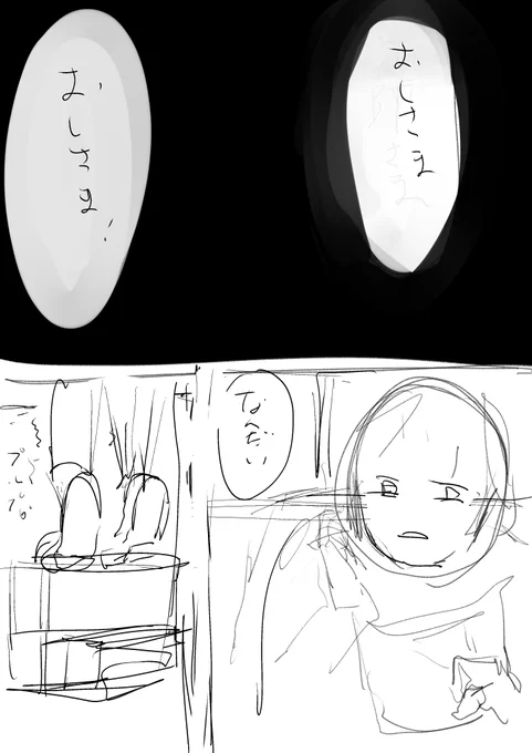 とりあえず御師様登場までの茶番過去のネーム切った 