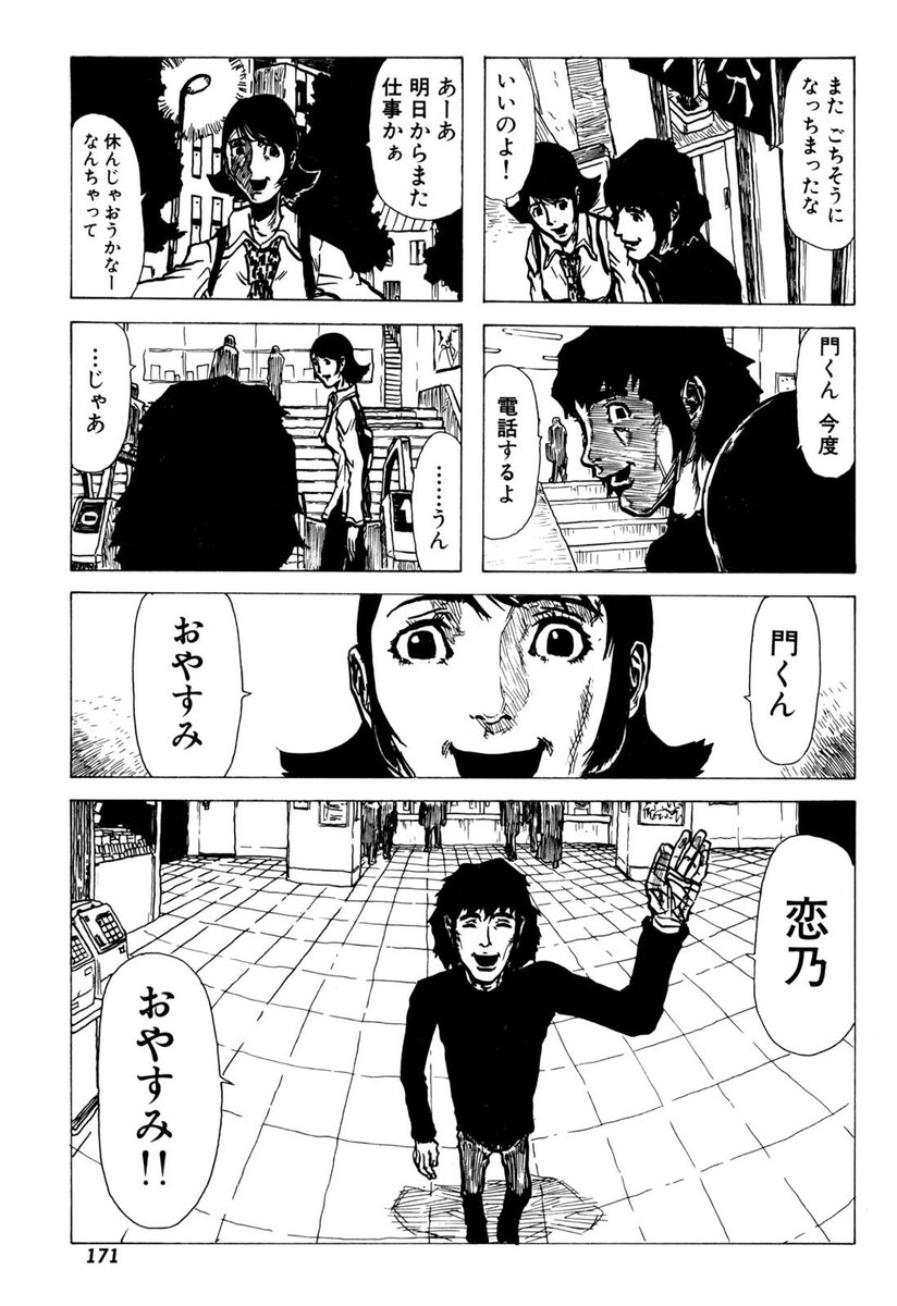 羽生生 純 V Twitter 恋の門 ここから悲喜交々喧々轟々侃侃諤諤いろいろあってついに ハッピーエンド に至る訳ですが 明日3月12日から電子書籍で最終2巻が発売される 恋と問 はその ハッピーエンド から約年後の 子供たち が登場する直接の続編です 恋の門