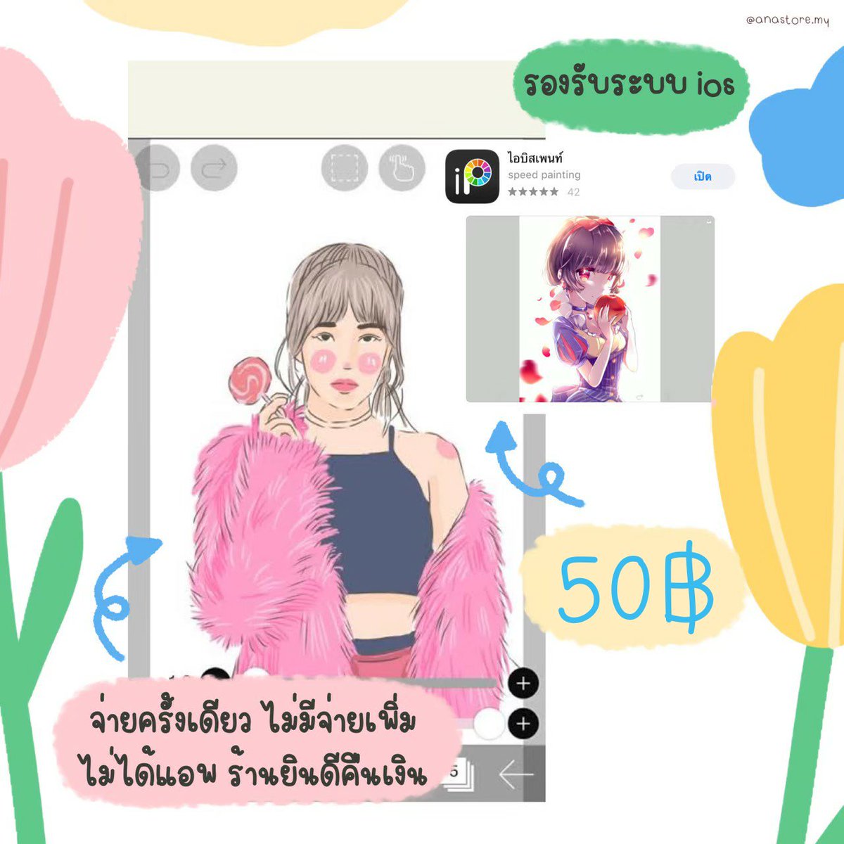 ซื้อแอพทักไลน์เท่านั้นค่า / อ่านพินก่อนนะคะ💘 tweet media