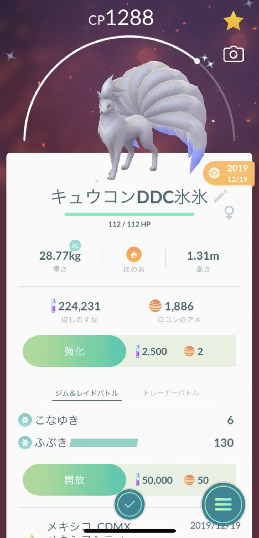 O Xrhsths らいは 金ピカマフラーの人 Sto Twitter 色違いのアローラロコンを進化させたら 写真1枚目 ん ほのおタイプ 技は氷 図鑑を確認したら 2枚目 3枚目 え え え 逆じゃね