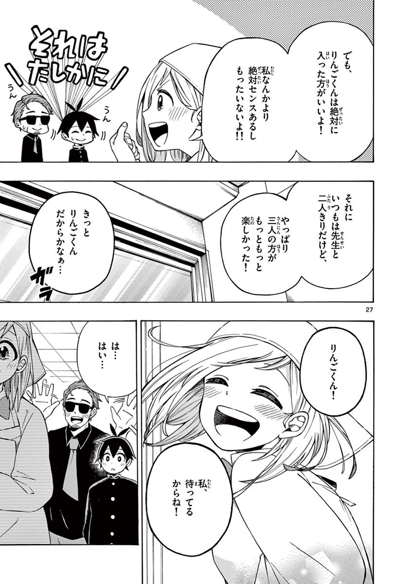"怖面でお茶目な先生"と
"ポンコツな先輩"に巻き込まれケーキ作りをする話?(7/8)

#漫画が読めるハッシュタグ 