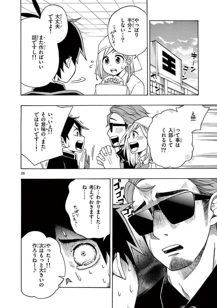 "怖面でお茶目な先生"と
"ポンコツな先輩"に巻き込まれケーキ作りをする話?(7/8)

#漫画が読めるハッシュタグ 
