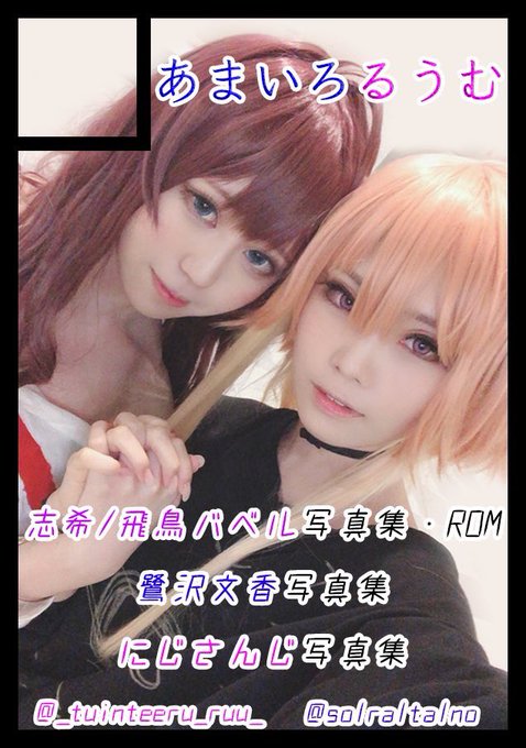 Twitterのコスプレ画像17