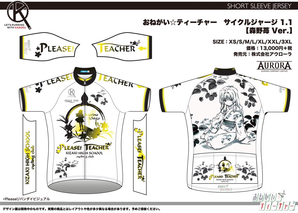 fice_ltd's tweet photo. 「おねがい☆ティーチャー」サイクルウェア受注(5/中旬予定分)取扱店
GSCオンライン/J SPORTS/ワールドサイクル/サイクルヨシダ/Y’sRoad新宿本館/マキノサイクル/アニメイト宇都宮店/ベックオン
https://t.co/ep3dFPj2K4 #please10th https://t.co/04ZXizXegX