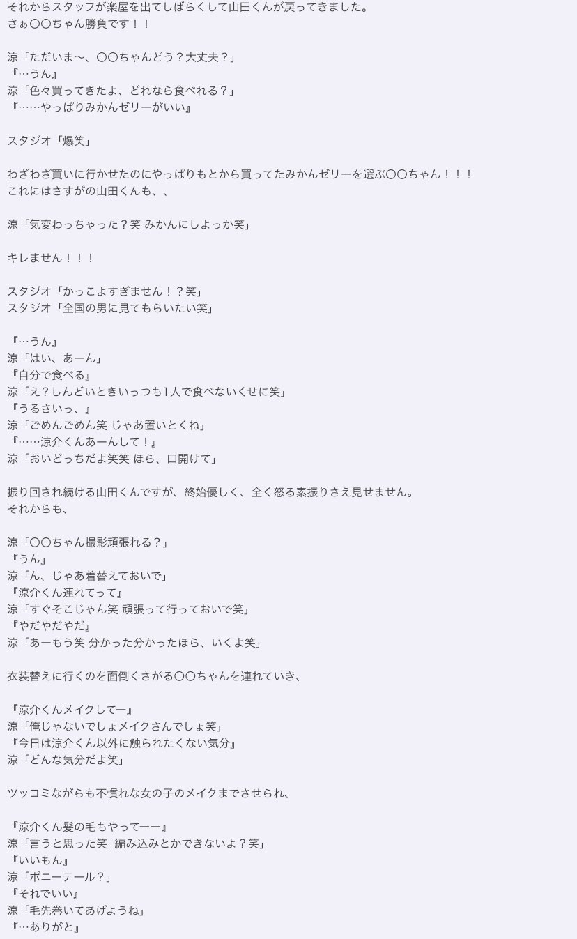ももいちご 在 Twitter 上 彼女のワガママどこまで許せるか検証 山田涼介 体調不良で不機嫌なワガママ彼女 Jumpで妄想 あなたもメンバー ももいちごすとーりー もももにたりんぐ T Co 4dl6hwokdy Twitter