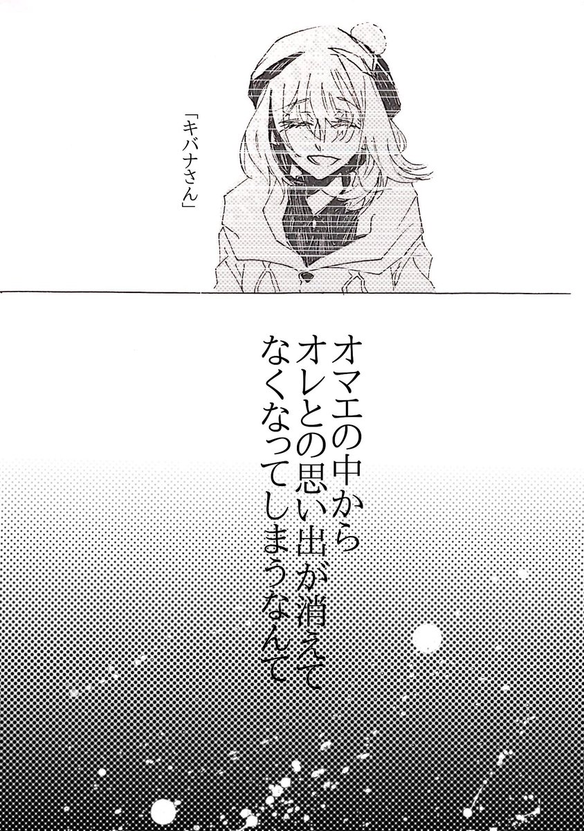 ユウリちゃんが記憶喪失になる話1
キバユウ 