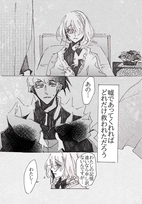 ユウリちゃんが記憶喪失になる話1
キバユウ 