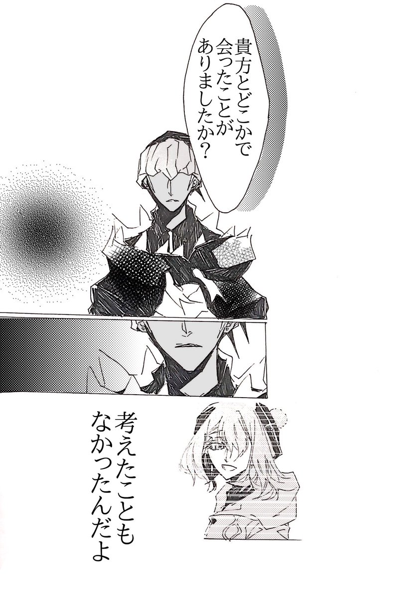 ユウリちゃんが記憶喪失になる話1
キバユウ 