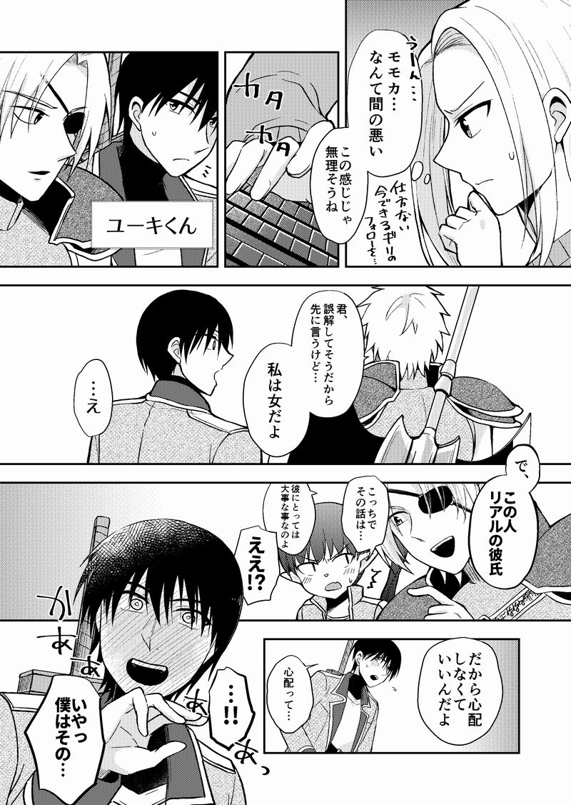 【創作漫画】ネトゲの性別はだいたい見た目で騙される⑬
ここでひと段落、です!(話はまだ続きます)
#漫画 #創作漫画 