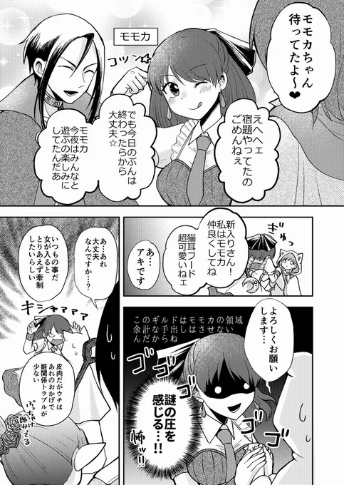 【創作漫画】ネトゲの性別はだいたい見た目で騙される⑬
ここでひと段落、です!(話はまだ続きます)
#漫画 #創作漫画 