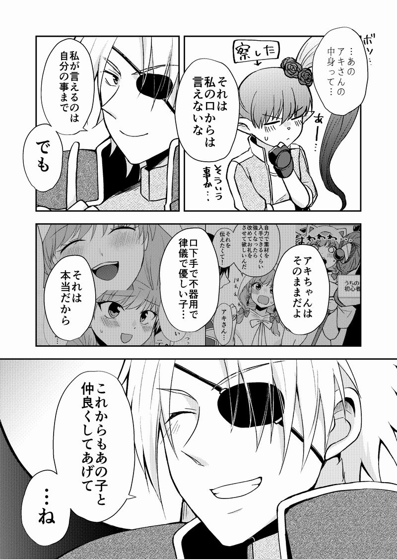 【創作漫画】ネトゲの性別はだいたい見た目で騙される⑬
ここでひと段落、です!(話はまだ続きます)
#漫画 #創作漫画 