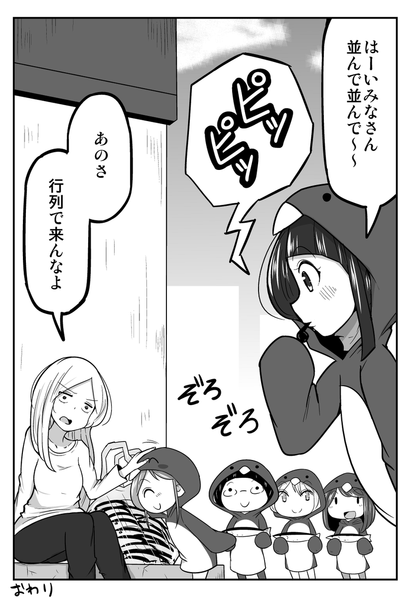 4ページ漫画「ペンギンの恩返し」 