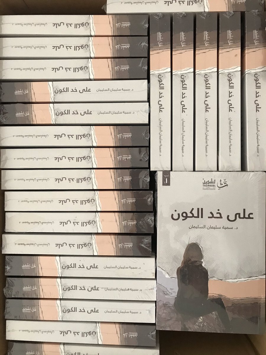 Sumayah Al-Solaiman tweet media