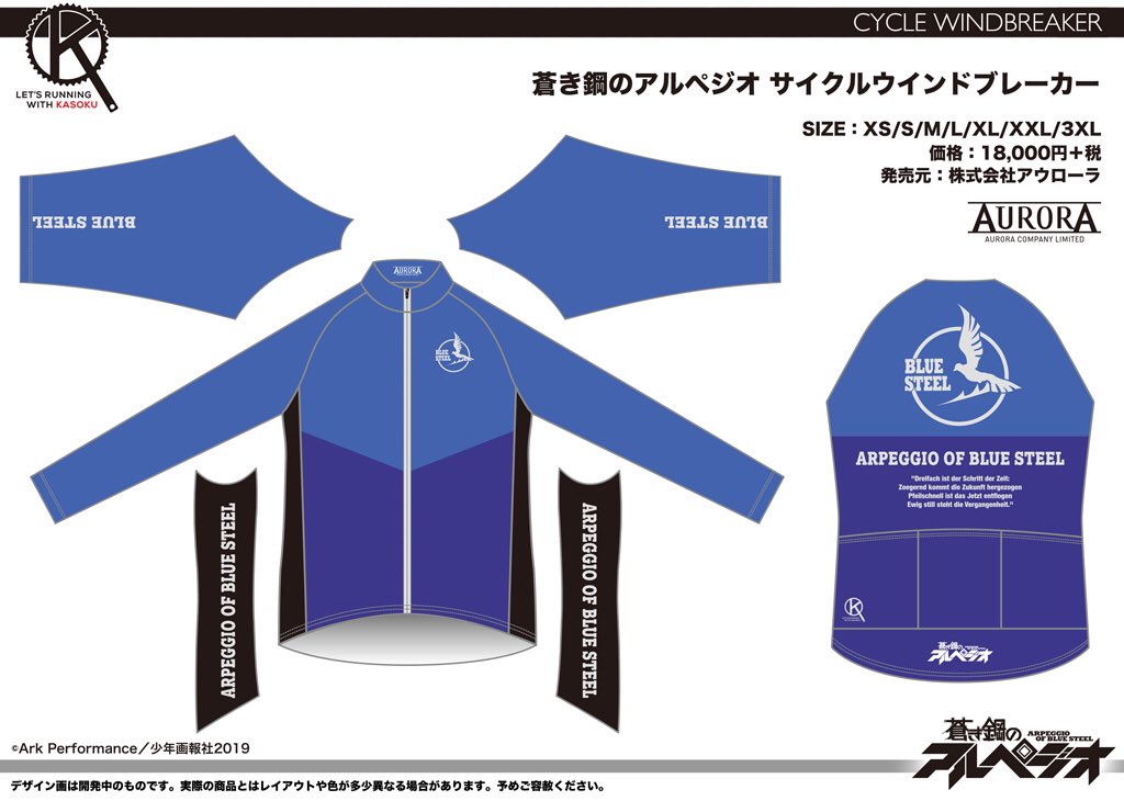 漫画 蒼き鋼のアルペジオ 公式 Arpeggio2019 Twitter