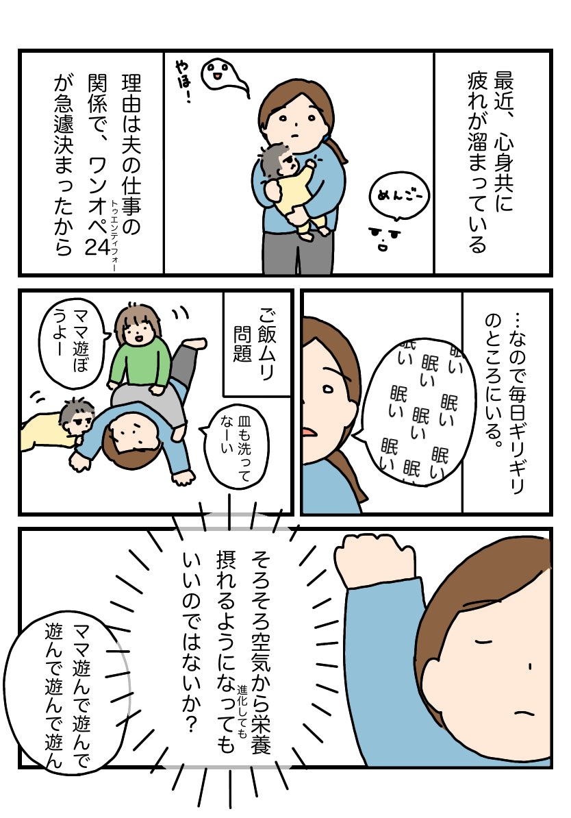 最近思うこと①
#育児漫画 #育児絵日記 