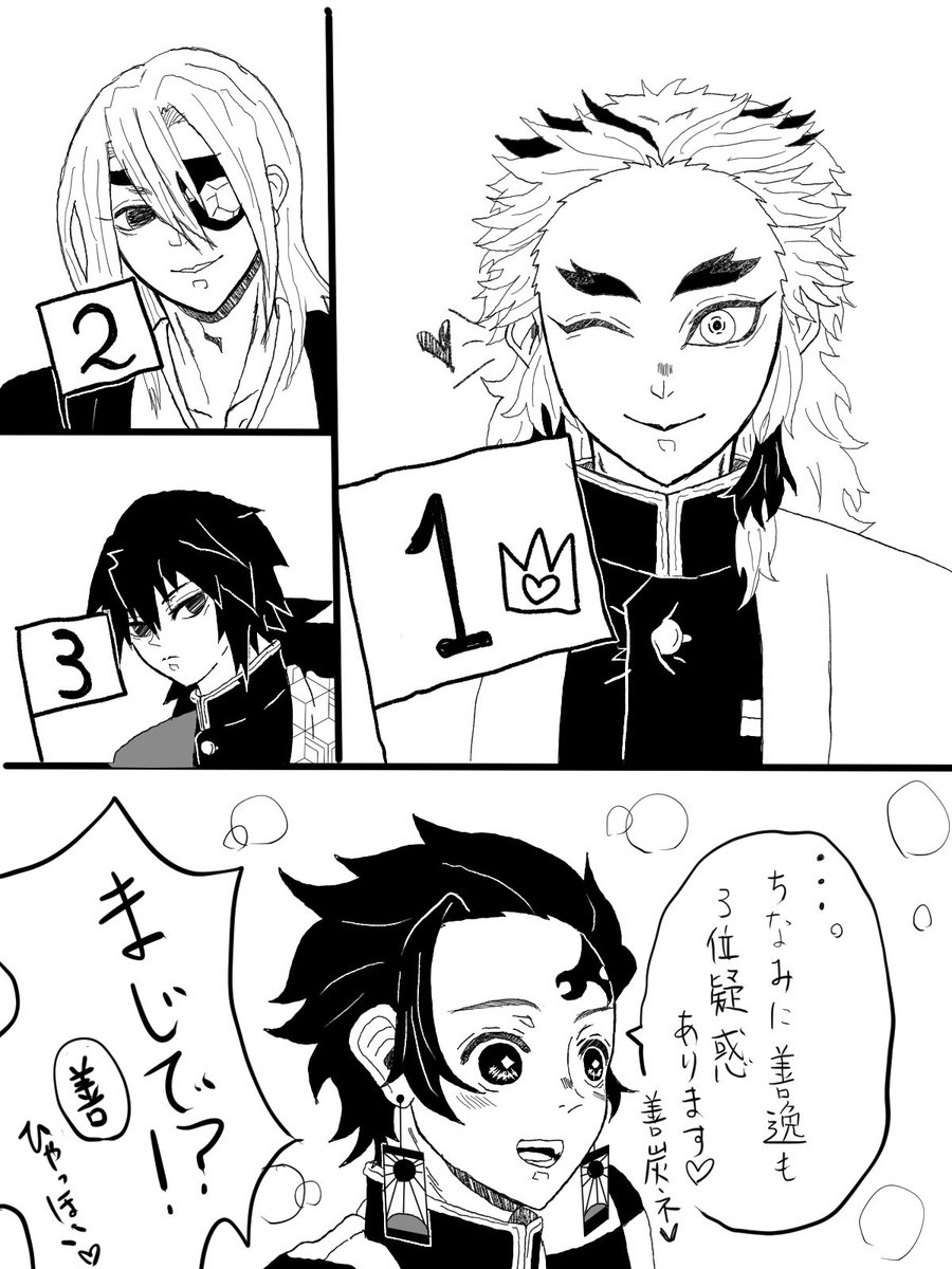 Ai13 Twitterissa 昼間言ってた推しcpランキング 1煉炭 2宇炭 3義炭 善炭 Ai13 Twitterissa 昼間言ってた推しcpランキング 1煉炭 2宇炭 3義炭 善炭