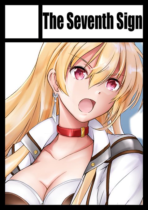 あなたのサークル「The Seventh Sign」は、コミックマーケット98で「火曜日西地区 "よ " 14b」に配置されました!  
現時点では参加予定ですー。さあこの前のリベンジだ・・!
https://t.co/nUvWn4LFbs #C98WebCatalog 