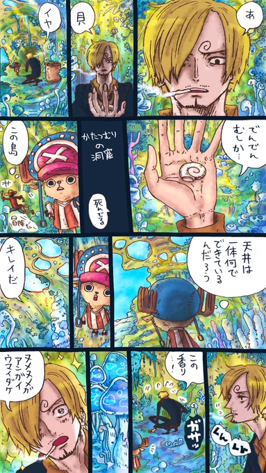 さんじくんとかたつむり洞窟?
暗い 
