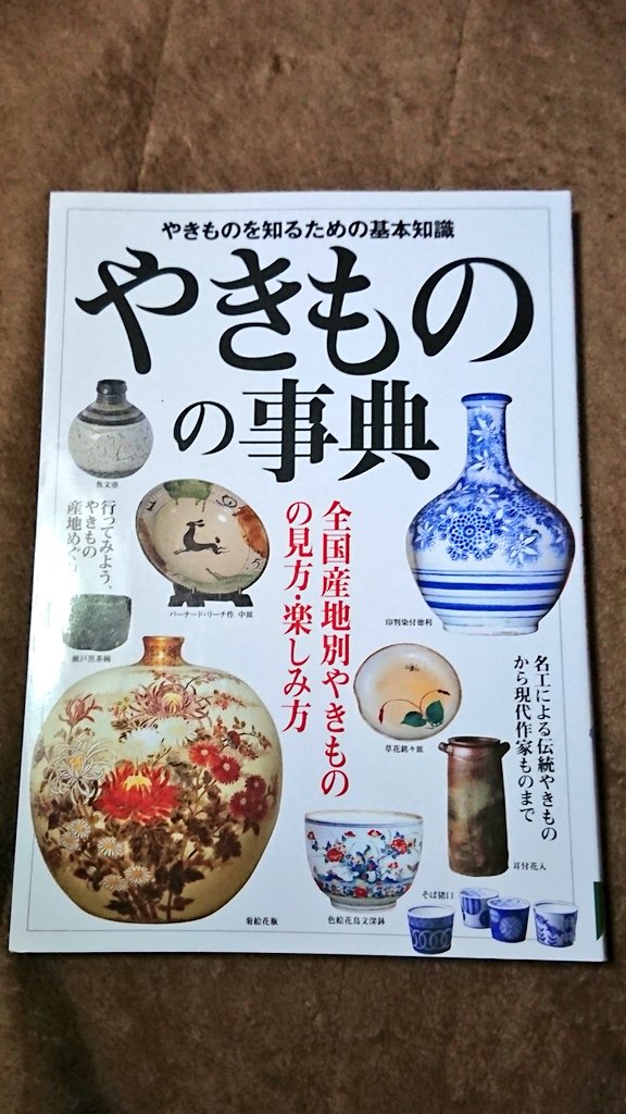 しゃあないやん…
気になったんや…

備前焼とかいいよね…
渋い… 