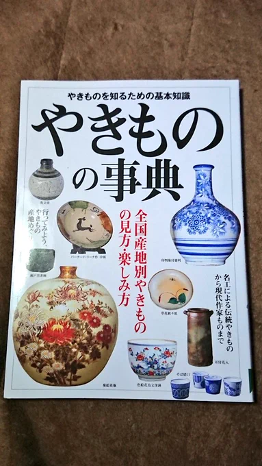 しゃあないやん…
気になったんや…

備前焼とかいいよね…
渋い… 