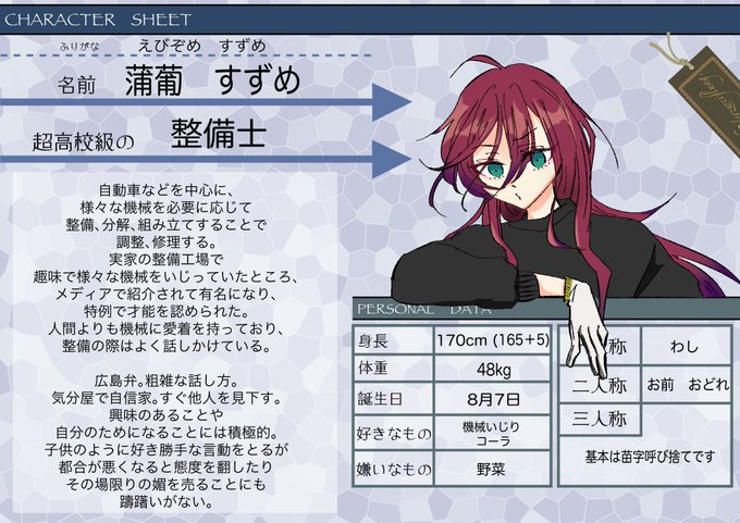 整備士のtwitterイラスト検索結果