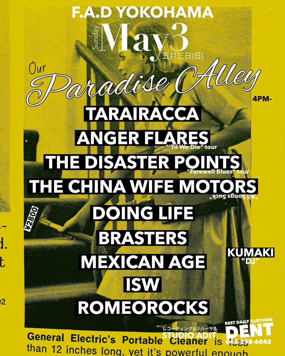 tarairacca's tweet photo. Heeeeeyストリーツのエブリバディ〜！！！！！今年もやっちゃうぞ！！！！！

5.3
F.A.D YOKOHAMA

"Paradise Alley"

TARAIRACCA
ANGER FLARES
THE DISASTER POINTS
THE CHINA WIFE MOTORS
DOING LIFE
BRASTERS
MEXICAN AGE
ISW
ROMEOROCKS

DJ KUMAKI https://t.co/jX0Fw6t6lO