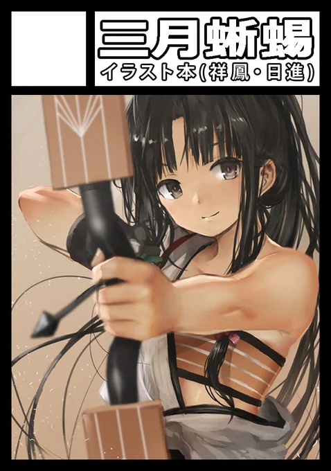 あなたのサークル「三月蜥蜴」は、コミックマーケット98で「日曜日西地区 "F " 15b」に配置されました!

コミケ受かってました。いつものイラスト集シリーズと総集編2弾出せたらなーと考えてます、よろしくお願いします🙂
https://t.co/ZYpe8Anxf2 #C98WebCatalog 