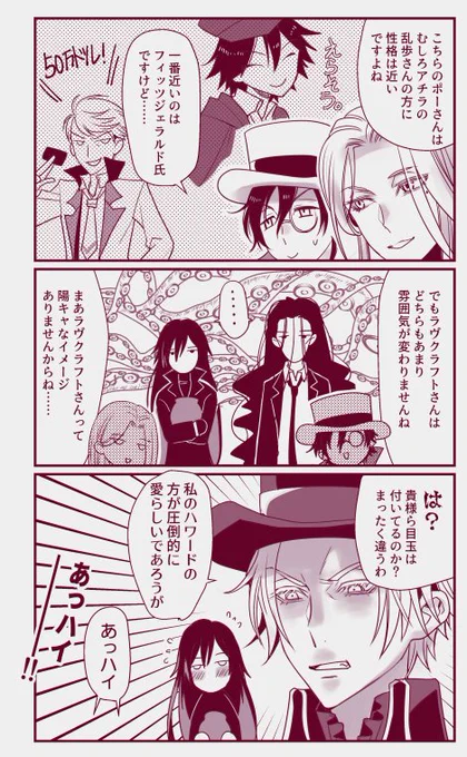 ポハワ(じゃないのも混じってる)総集編① 