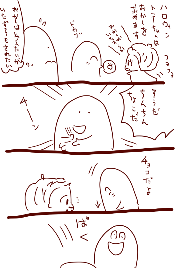 はろうぃーんのまんが。そういやかこうとおもってかいてなかったかなとおもったのでしたかいたっけ… 