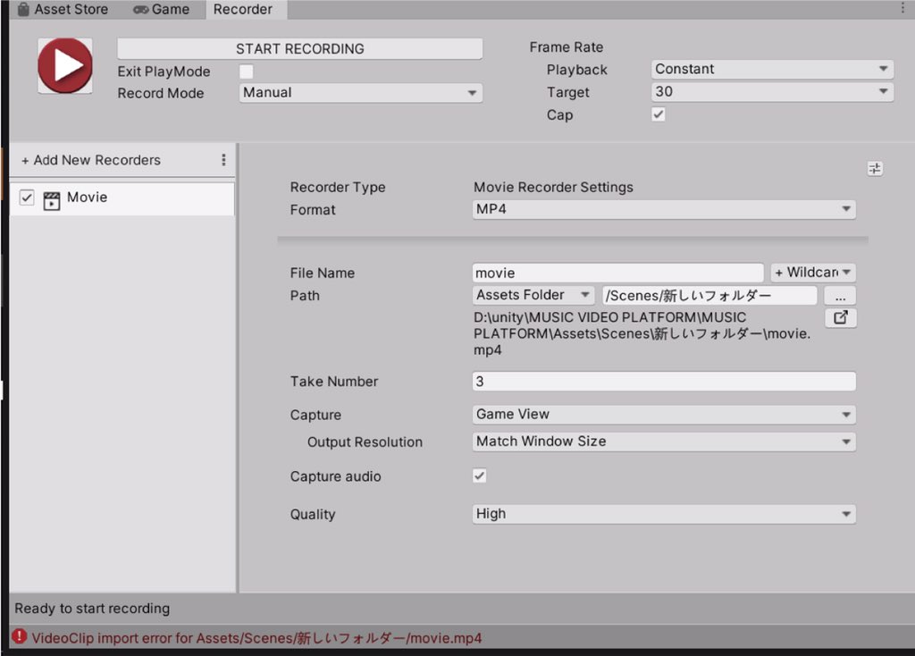 Kakiaraara's tweet image. 【Unityヘルプ】
Recorderを使用して映像を録画するとメディアファイルが正しくない、となり再生ができない(レンダリングができないです)
Recorderの再インストールはもちろん、Unityの再インストールもしましたが直りません...
だれか分かる人いますか...
#Unity #Unityヘルプ #UnityHelp