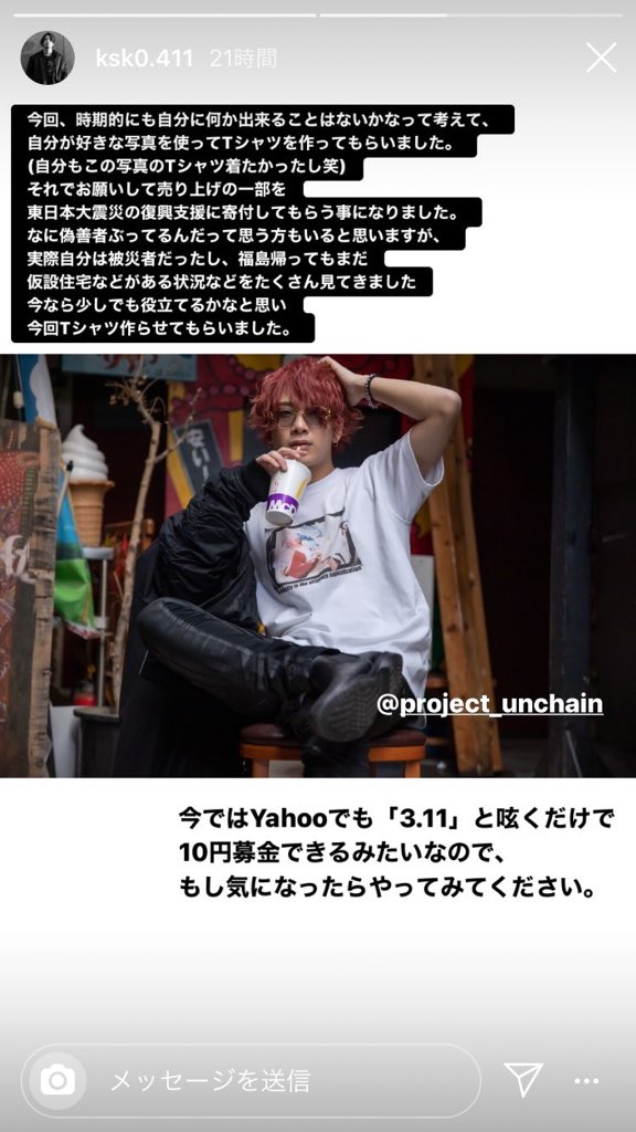 Style830's tweet photo. 東日本大震災から9年、福島では毎年、「福魂祭」という復興イベントを開催しています。※今年はコロナで延期中ですが・・福島を想うアーティストが参加していて、本田くんも参加してました。
震災への想��と自分の役割を理解して行動している、その志をリスペクト���てます😊
 #本田康祐 https://t.co/bHLKUXT2PN