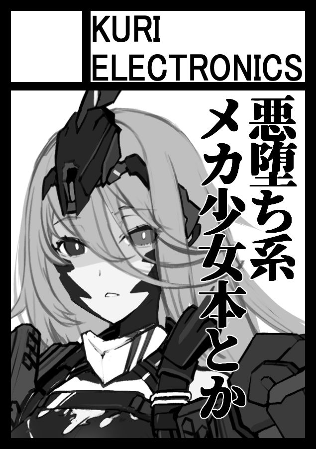あなたのサークル「KURI Electronics」は、コミックマーケット98で「月曜日西地区 "K " 18b」に配置されました!

どうなるかは分からんがとりあえず原稿は描く。

#C98 