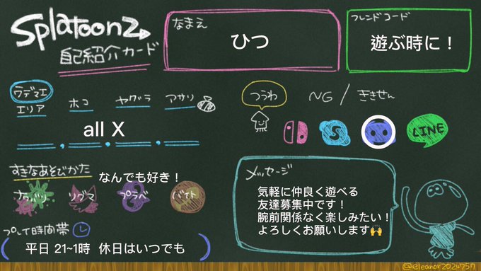 Nana 777さん がハッシュタグ スプラトゥーン2自己紹介 をつけたツイート一覧 1 Whotwi グラフィカルtwitter分析 Nana 777さん がハッシュタグ スプラトゥーン2自己紹介 をつけたツイート一覧 1 Whotwi グラフィカルtwitter分析