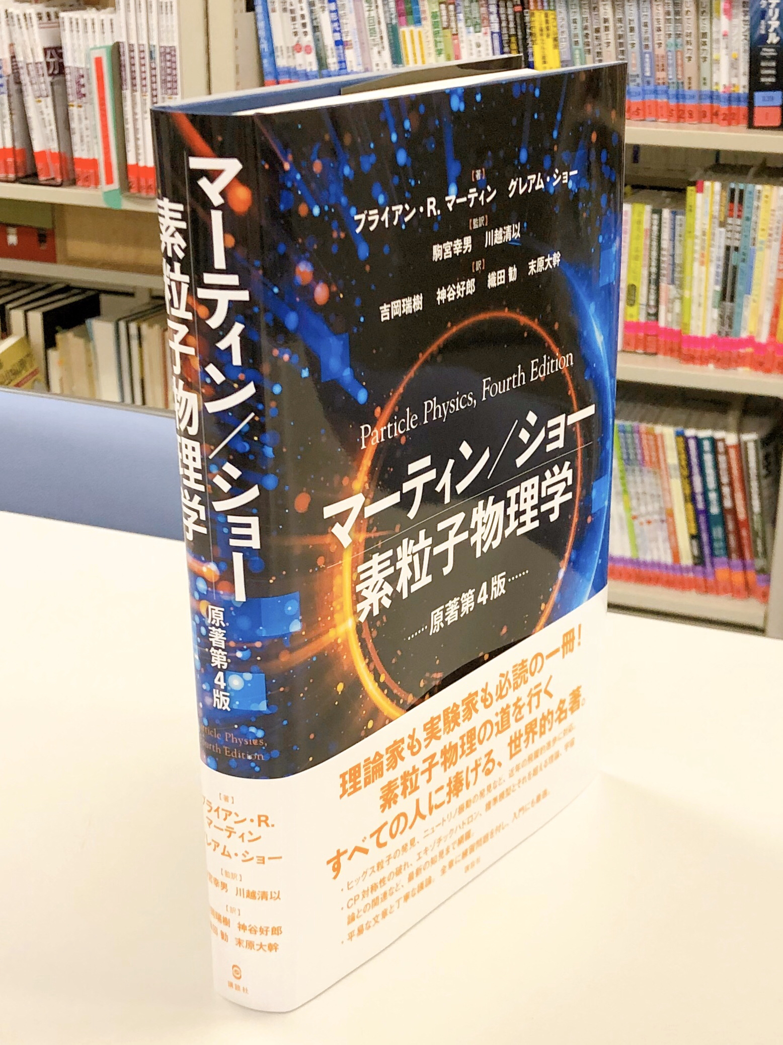 講談社サイエンティフィク🖋️📔 on X: 