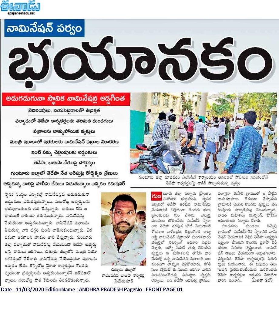 JayGalla's tweet photo. YCP, scared of facing #defeat in #localbodyelections, is resorting to tactics that undermine the #democratic process. 
-attacking opposition candidates
-tearing #nomination papers
-denying caste &amp; no dues certificates etc.
SEC needs to intervene immediately to uphold the process. https://t.co/EQMc58ACEk