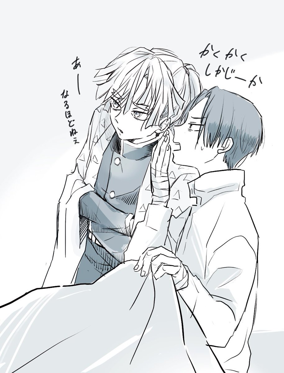 我妻と村田 
